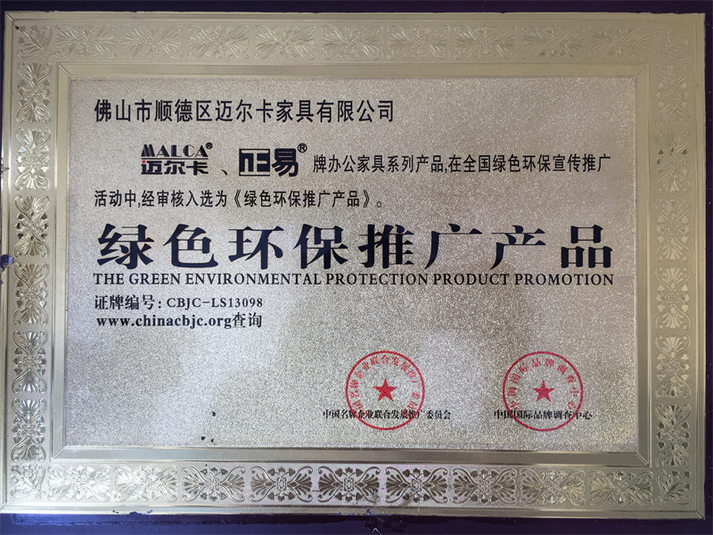 綠色環(huán)保產(chǎn)品